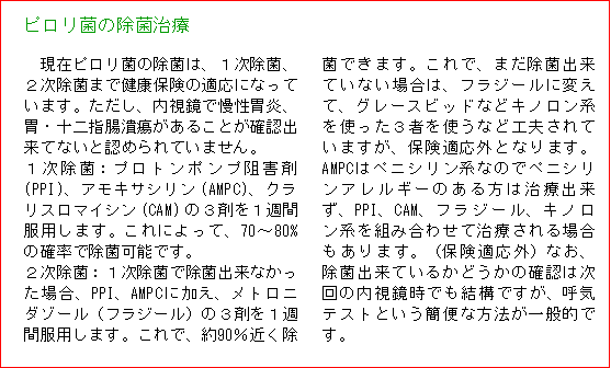 菌 うつる ピロリ ピロリ菌 家族にうつるか